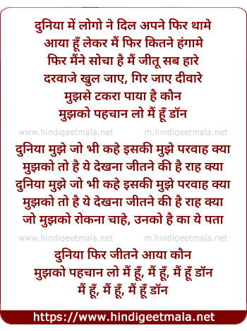 lyrics of song Mai Hu Don