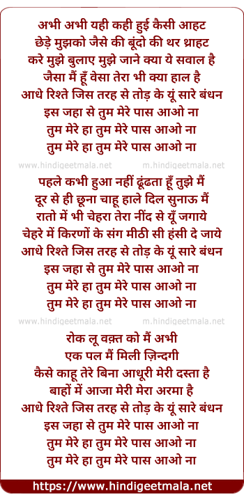 lyrics of song Pass Aao Na