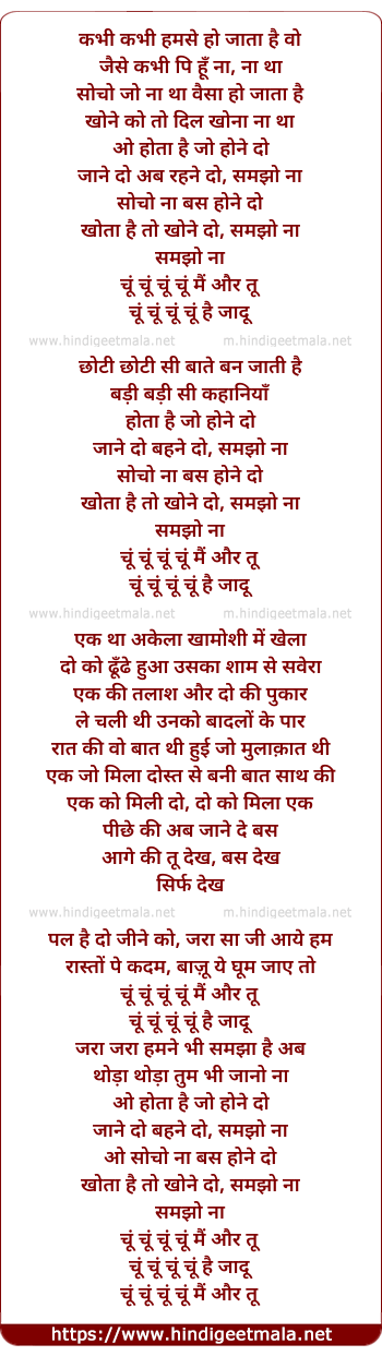 lyrics of song Mai Aur Tu