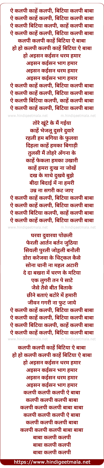 lyrics of song Ek Kalapi Kahe Kalapi