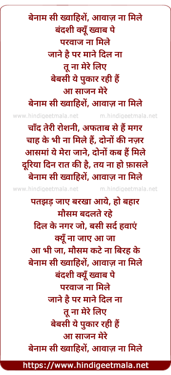 lyrics of song Benaam Si Khwaaishe