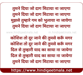 lyrics of song Tumne Diya Jo Daag Mitaya Na Jayega