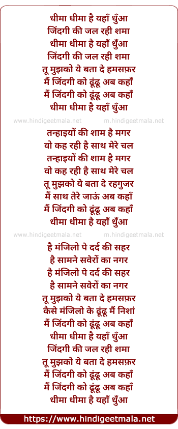 lyrics of song Dheema Dheema Hai Yaha Dhua