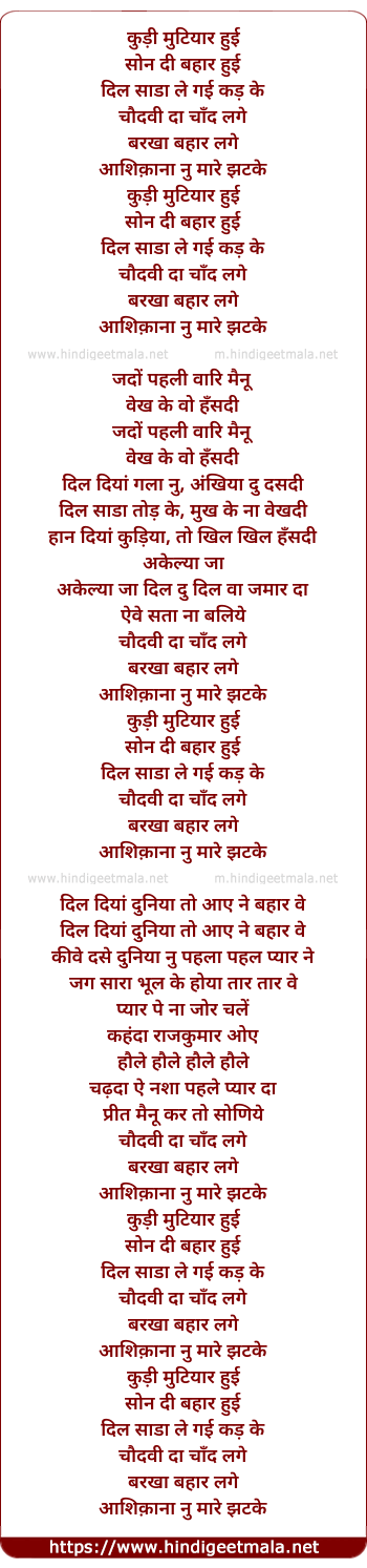 lyrics of song Kudi Mutiyaar Hai