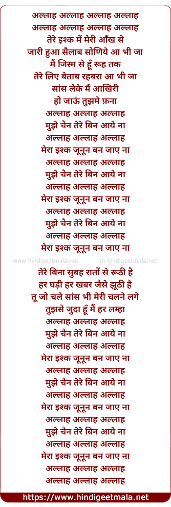 lyrics of song Allah Allah Allah Allah