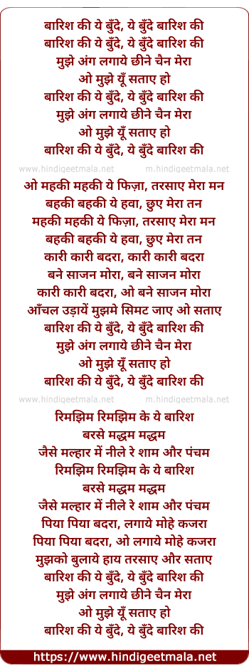 lyrics of song Barish Ki Ye Bunde