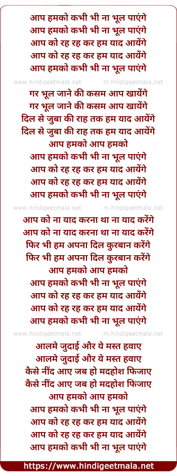 lyrics of song Aap Humko Kabhi Bhi