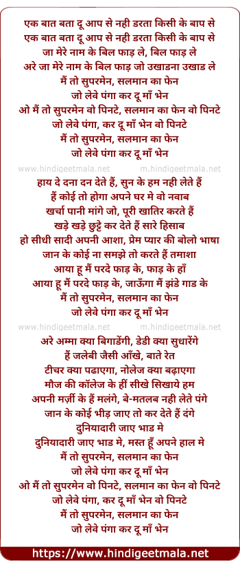 lyrics of song Mai To Superman