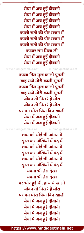 lyrics of song Saaiya Mai Ab Hui Deewani