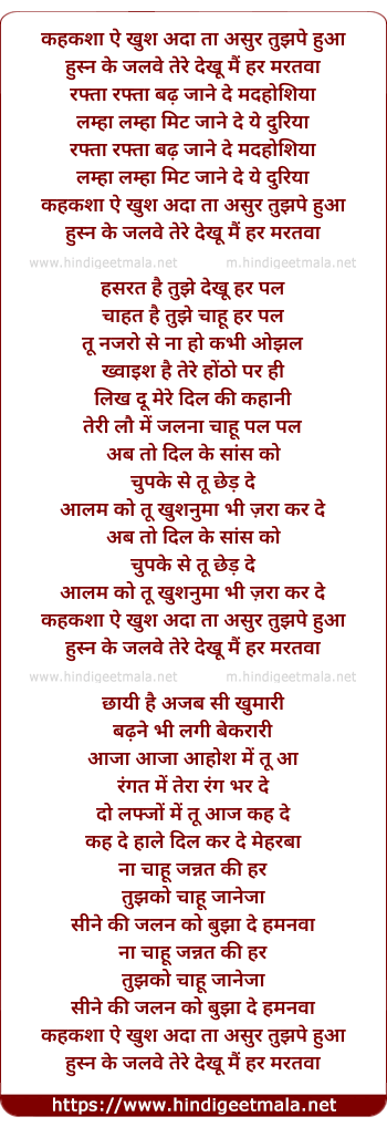 lyrics of song Kehkasha