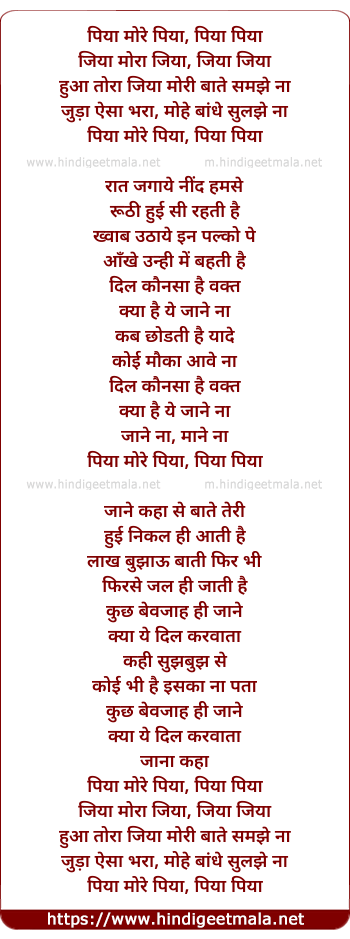 lyrics of song Piya More Piya