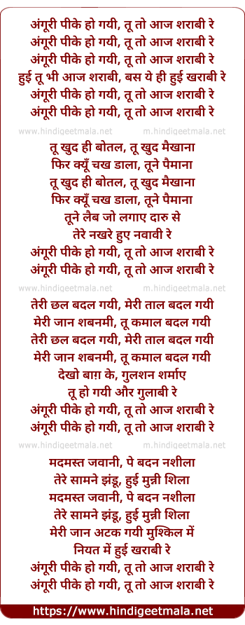 lyrics of song Anguri Peeke Ho Gayi Tu To
