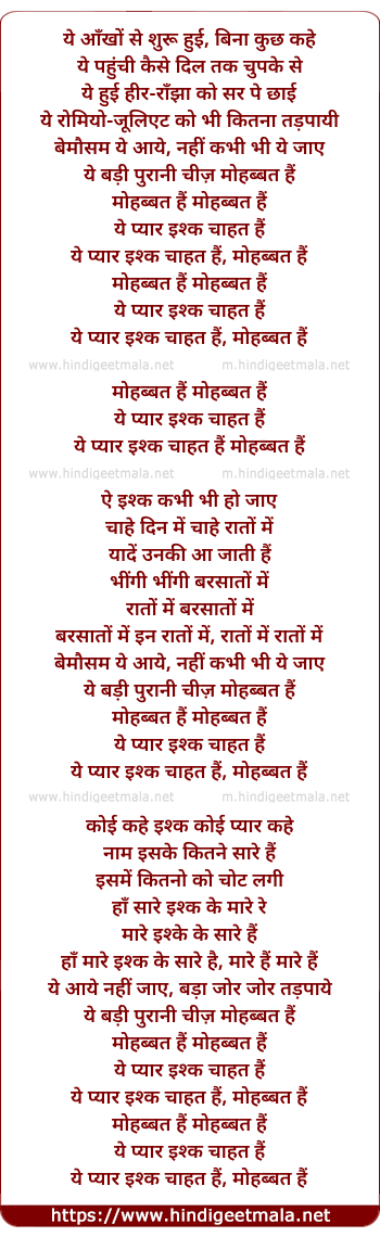 lyrics of song Mohabbat Hai