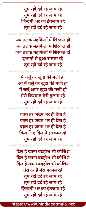 lyrics of song Tum Raho Dard Rahe