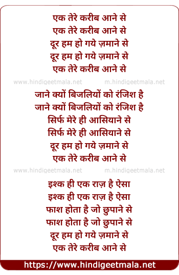 lyrics of song Ek Tere Kareeb Aane Se