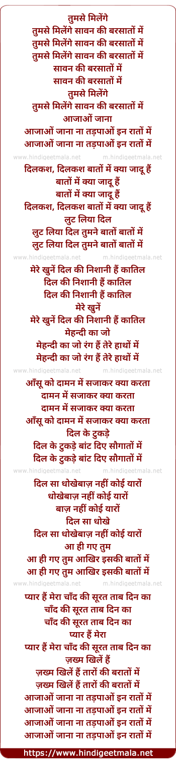 lyrics of song Tumse Milenge Sawan Ki Barsato Me