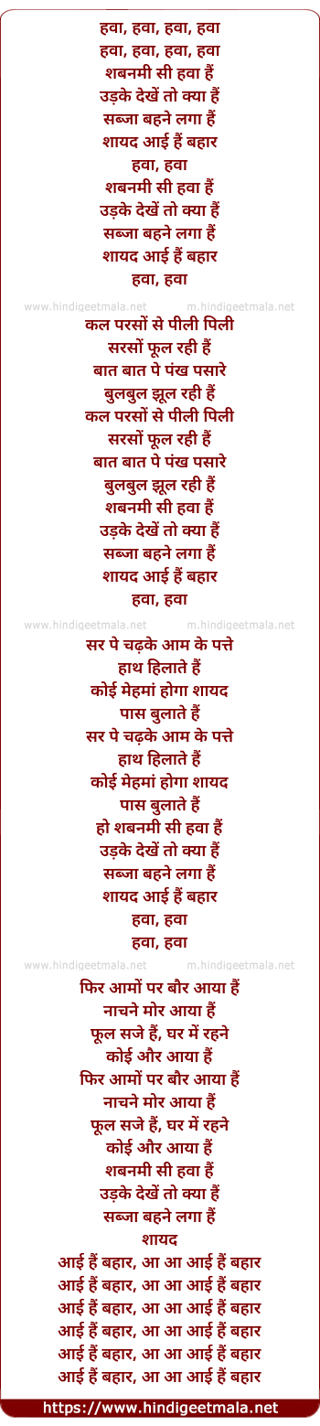 lyrics of song Shabnami Si Hawa Hai