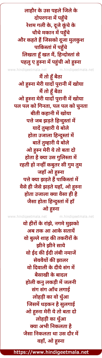 lyrics of song Husna Nu
