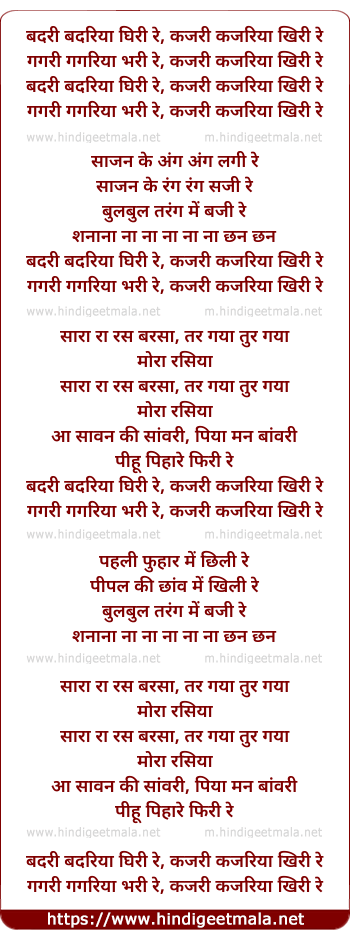 lyrics of song Badri Badariya