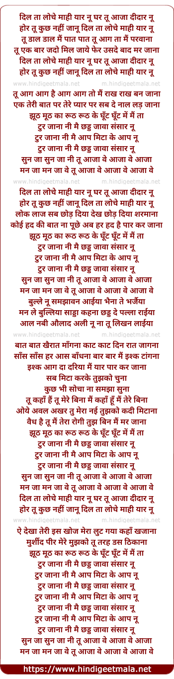 lyrics of song Dil Loche