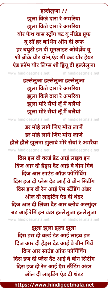 lyrics of song Hallelujah