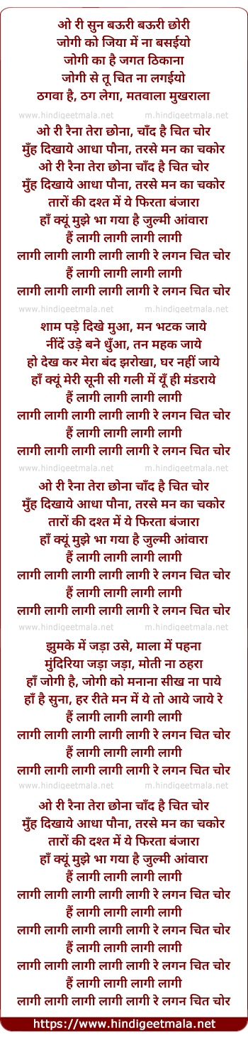 lyrics of song Lagi Laagi