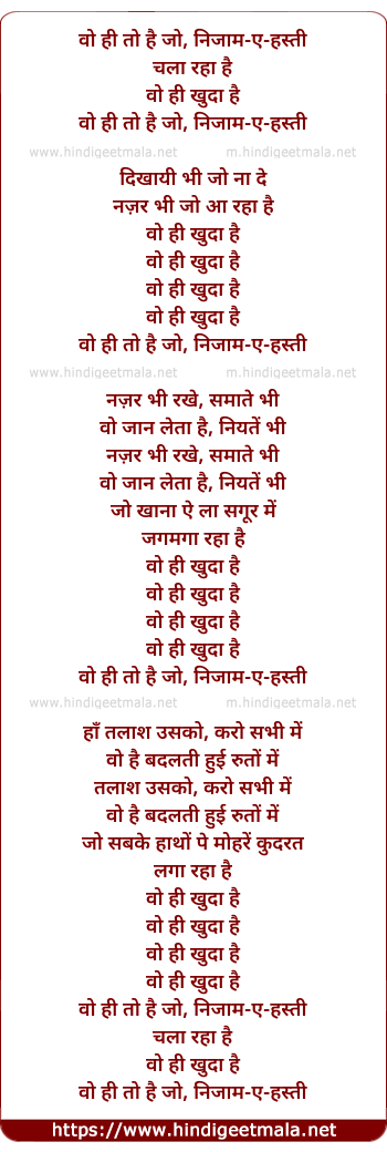 lyrics of song Wohi Khuda Hai