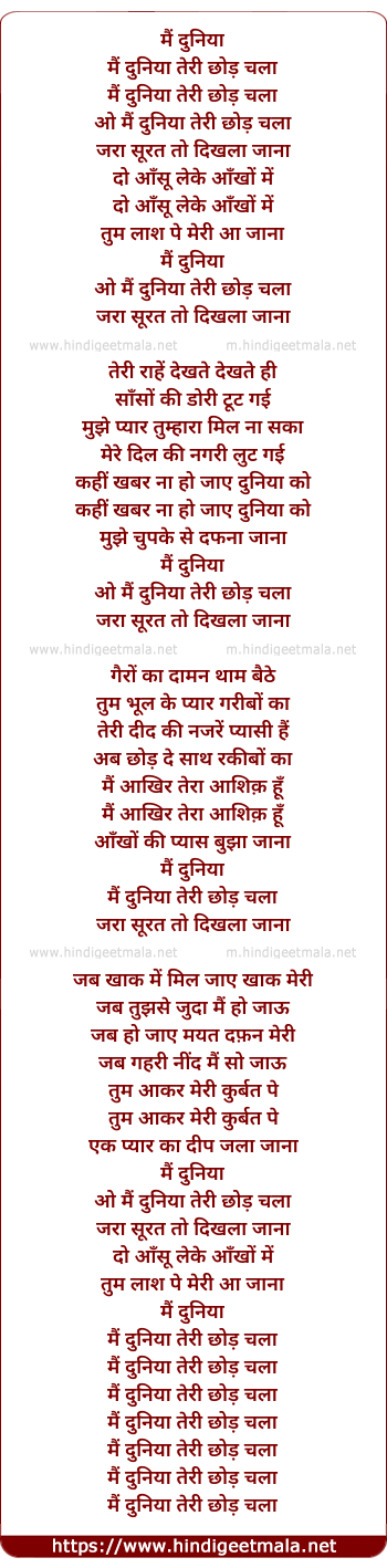 lyrics of song Main Duniya Teri Chhod