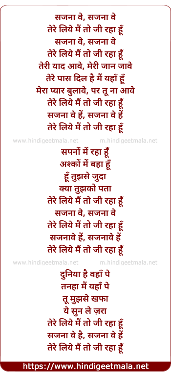 lyrics of song Sajnave