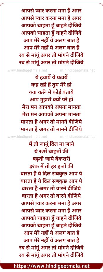 lyrics of song Aap Ko Chahta Hu