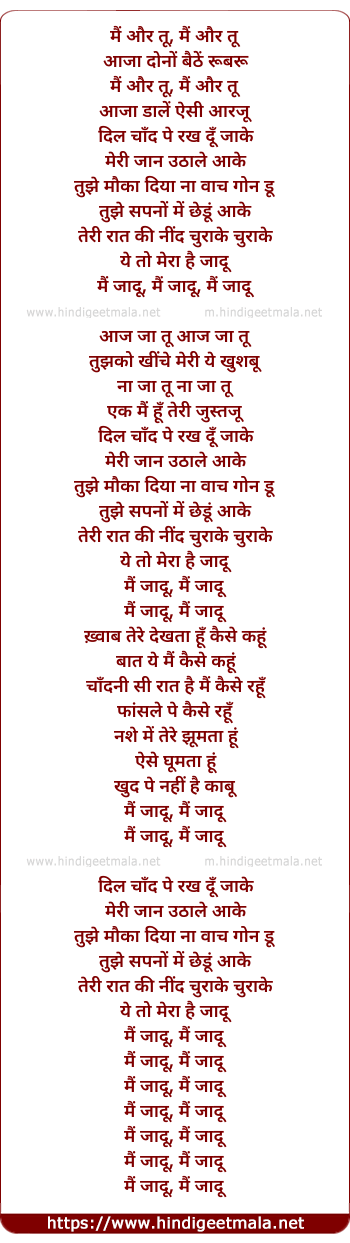 lyrics of song Main Jaadu