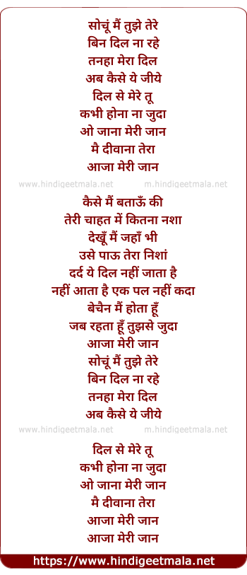 lyrics of song Sochu Mai