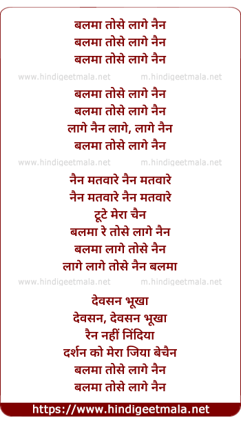 lyrics of song Balma Tose Laage Nain (Male)