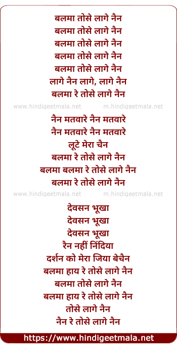 lyrics of song Balma Tose Laage Nain (Female)