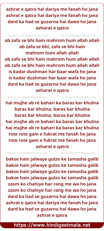 lyrics of song Ahsrat-E-Qatra Hai