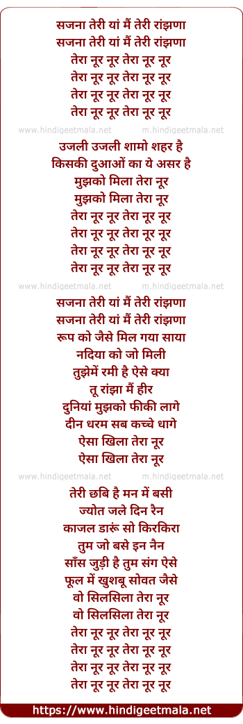 lyrics of song Tera Noor