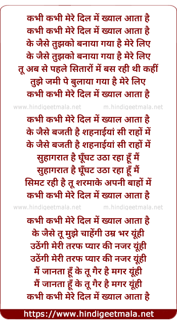 lyrics of song Kabhi Kabhi Mere Dil Me