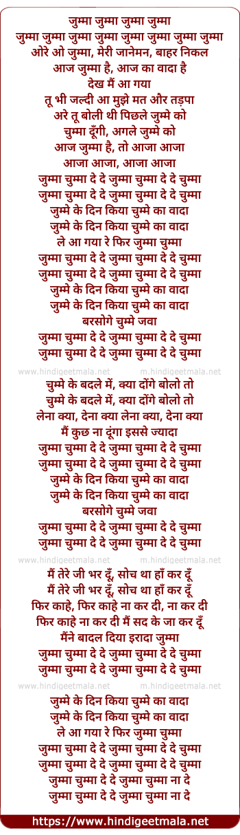 lyrics of song Jumma Chumma De De