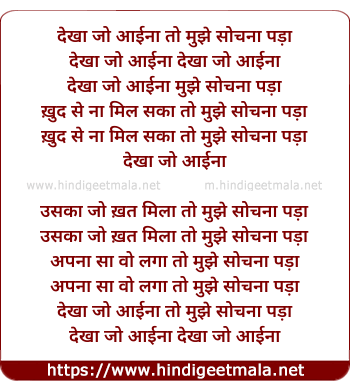 lyrics of song Dekha Jo Aaina To