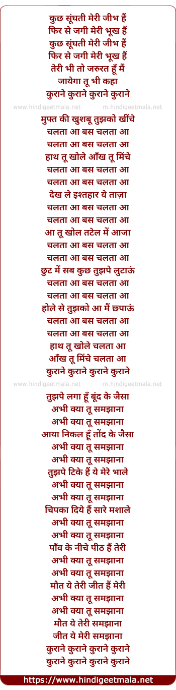 lyrics of song Kuraane