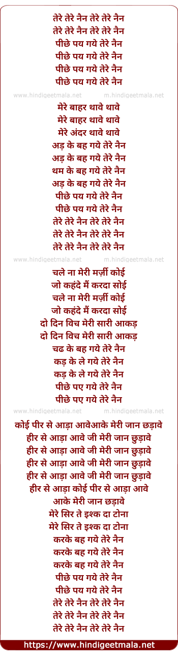 lyrics of song Tere Tere Nain
