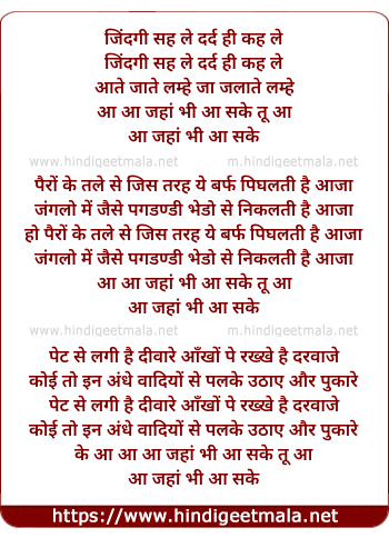 lyrics of song Zindagi Sehle Dard Hai Kahle