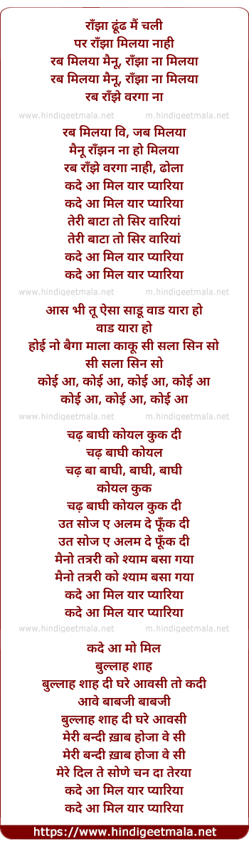 lyrics of song Aa Mil Yaar