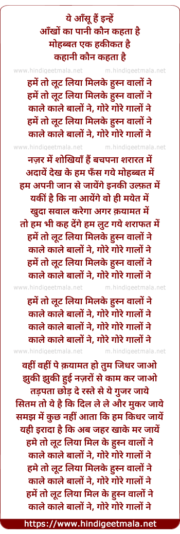 lyrics of song Hume Toh Loot Liya