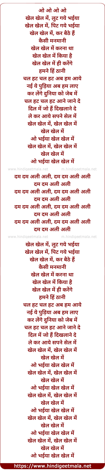 lyrics of song Khel Khel Me
