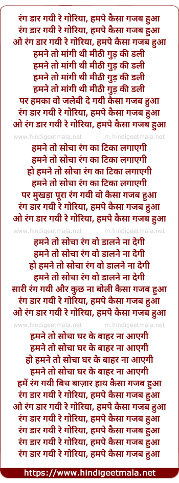lyrics of song Rang Dhar Gayi Re Goriya