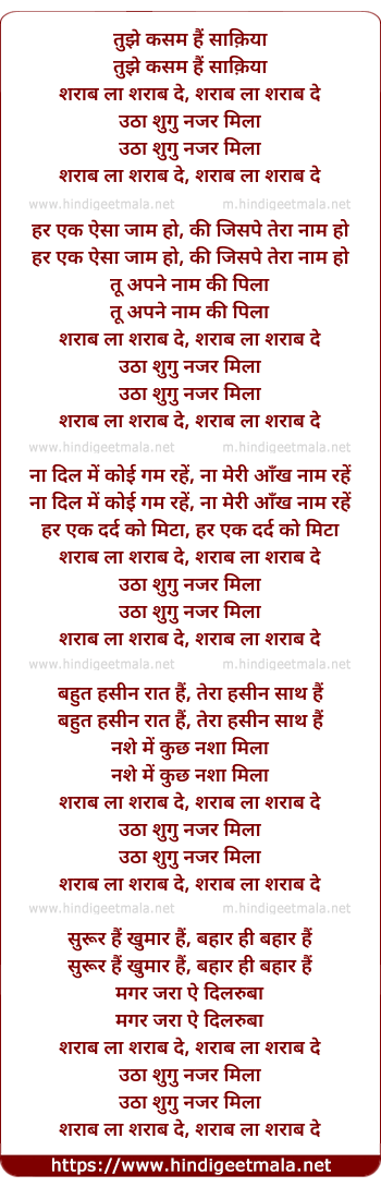 lyrics of song Sharab La Sharab De