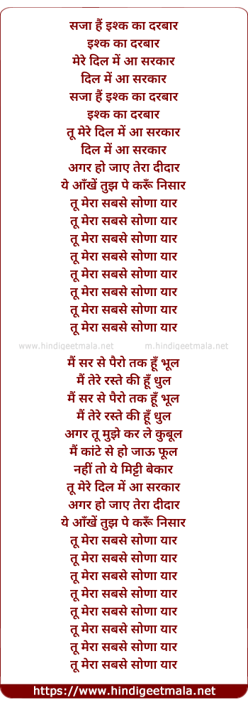 lyrics of song Sona Yaar