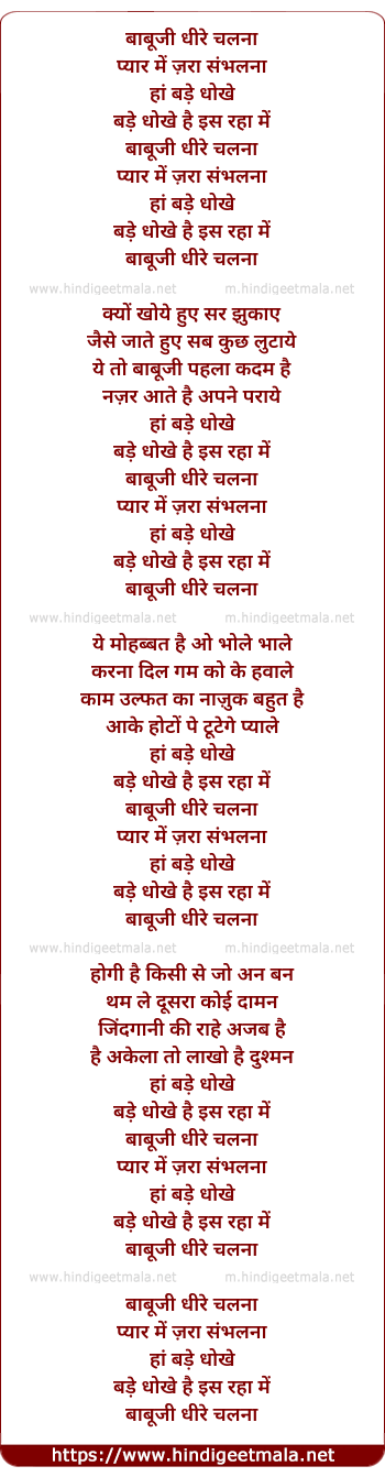 lyrics of song Babuji Dheere Chalna