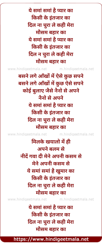 lyrics of song Ye Sama Sama Hai Ye Pyar Ka